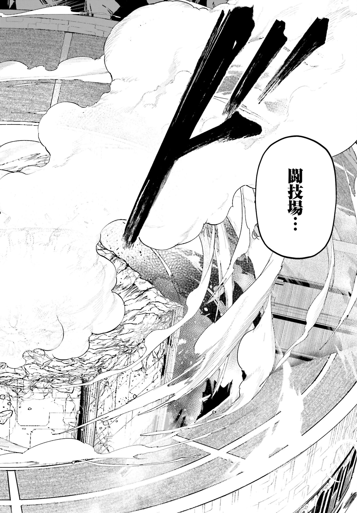 Shuumatsu no Valkyrie Chapter 74 4ページ