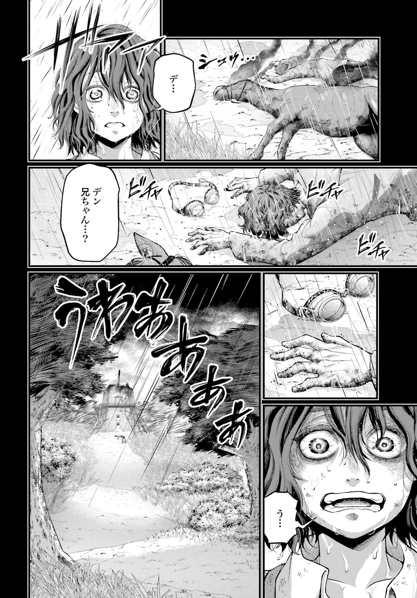 Shuumatsu no Valkyrie Chapter 74 32ページ