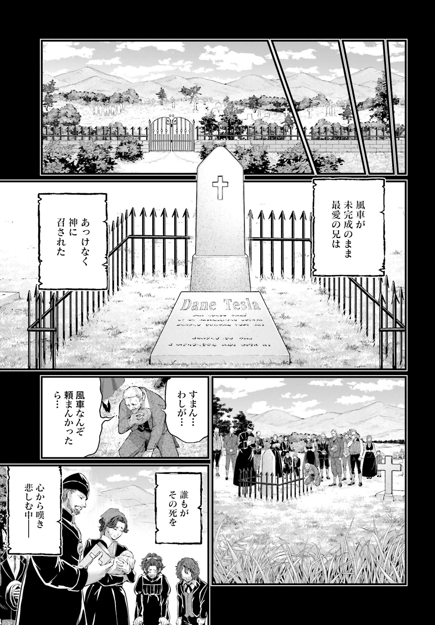 Shuumatsu no Valkyrie Chapter 74 33ページ
