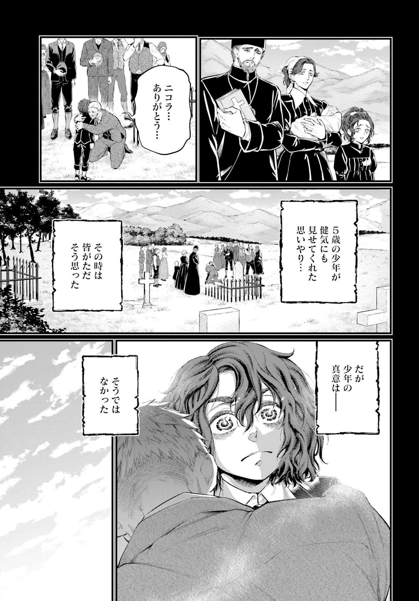 Shuumatsu no Valkyrie Chapter 74 35ページ