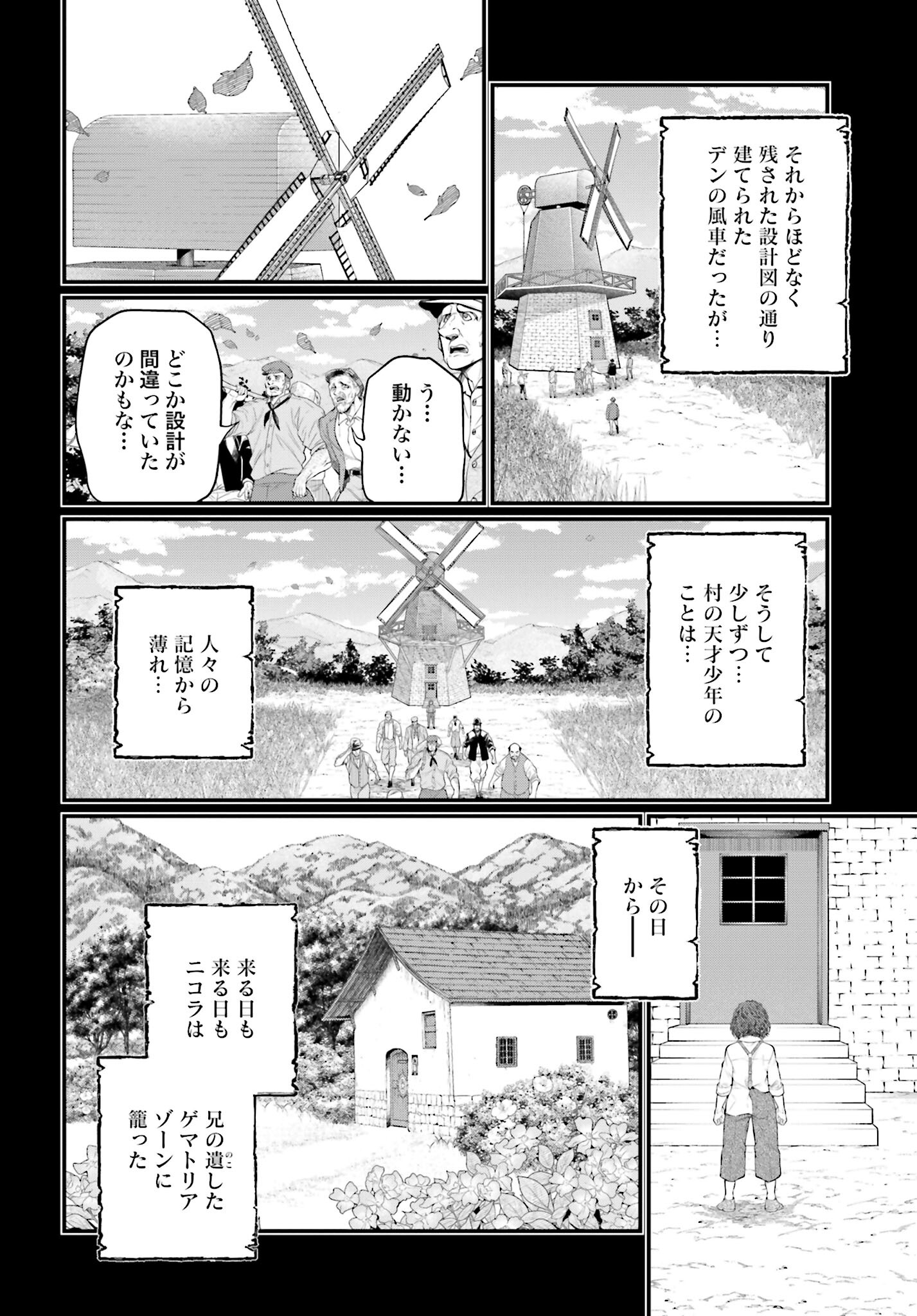 Shuumatsu no Valkyrie Chapter 74 36ページ