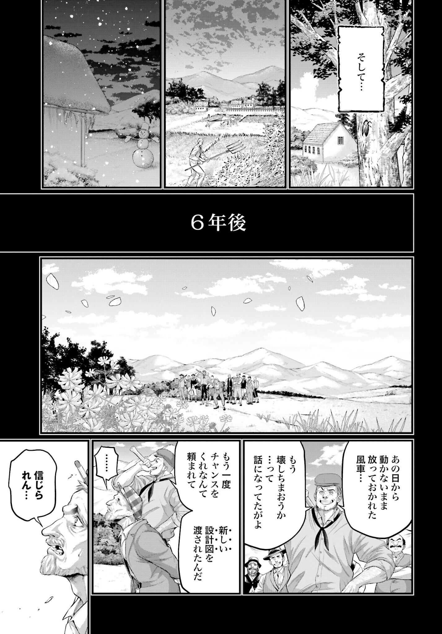 Shuumatsu no Valkyrie Chapter 74 37ページ