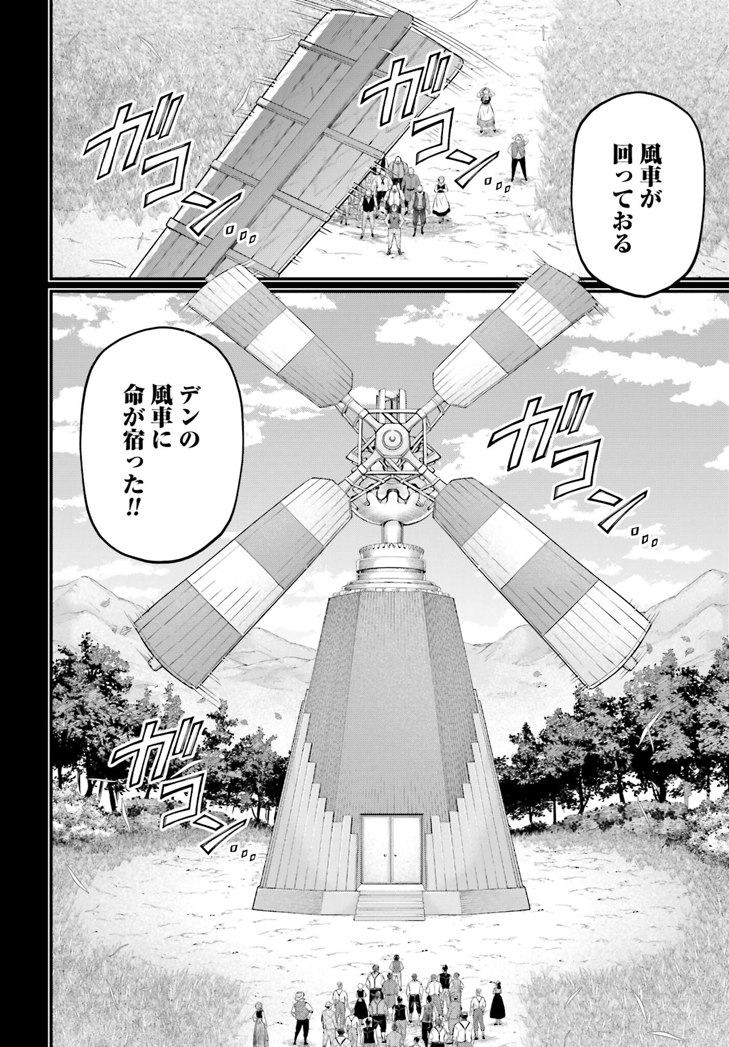 Shuumatsu no Valkyrie Chapter 74 38ページ