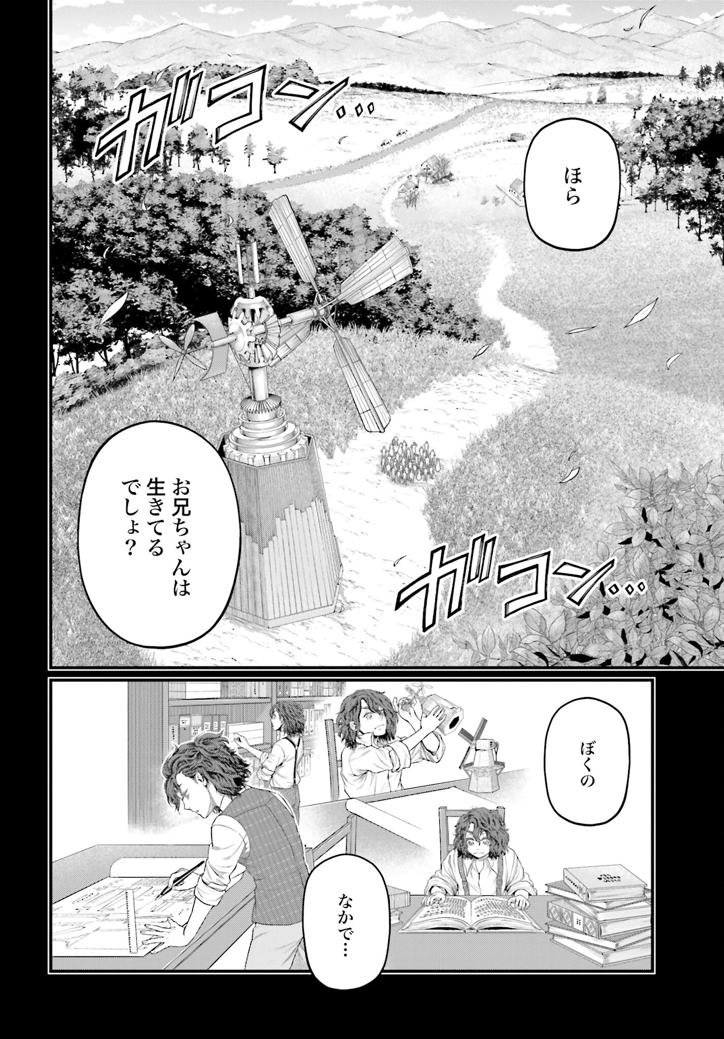 Shuumatsu no Valkyrie Chapter 74 40ページ