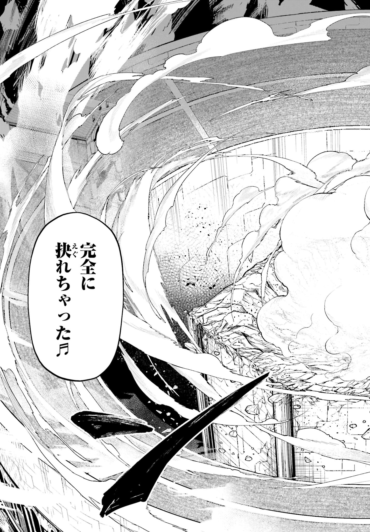 Shuumatsu no Valkyrie Chapter 74 5ページ