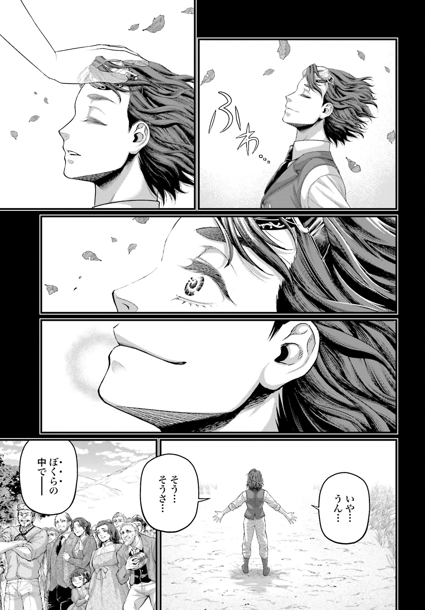 Shuumatsu no Valkyrie Chapter 74 41ページ