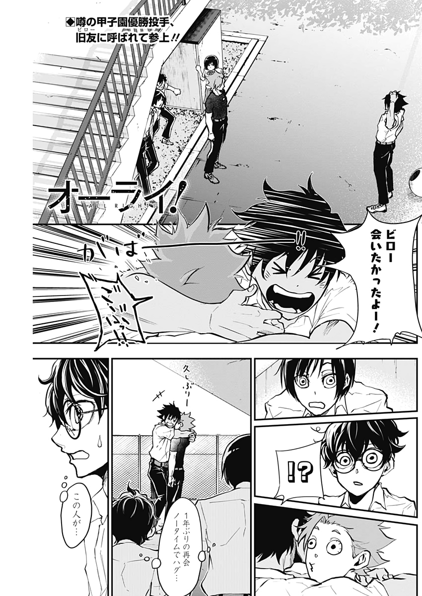 All Right! Chapter 5 1ページ