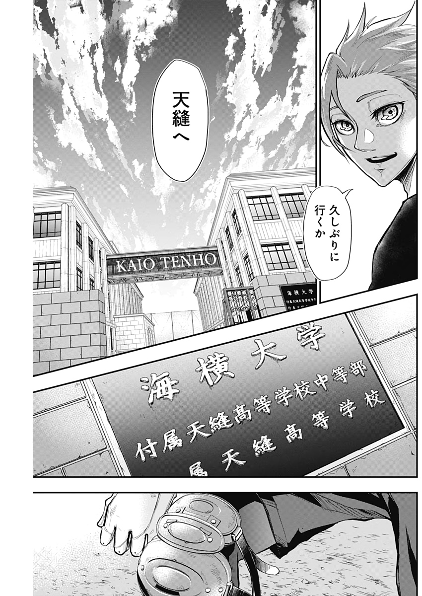 All Right! Chapter 5 11ページ