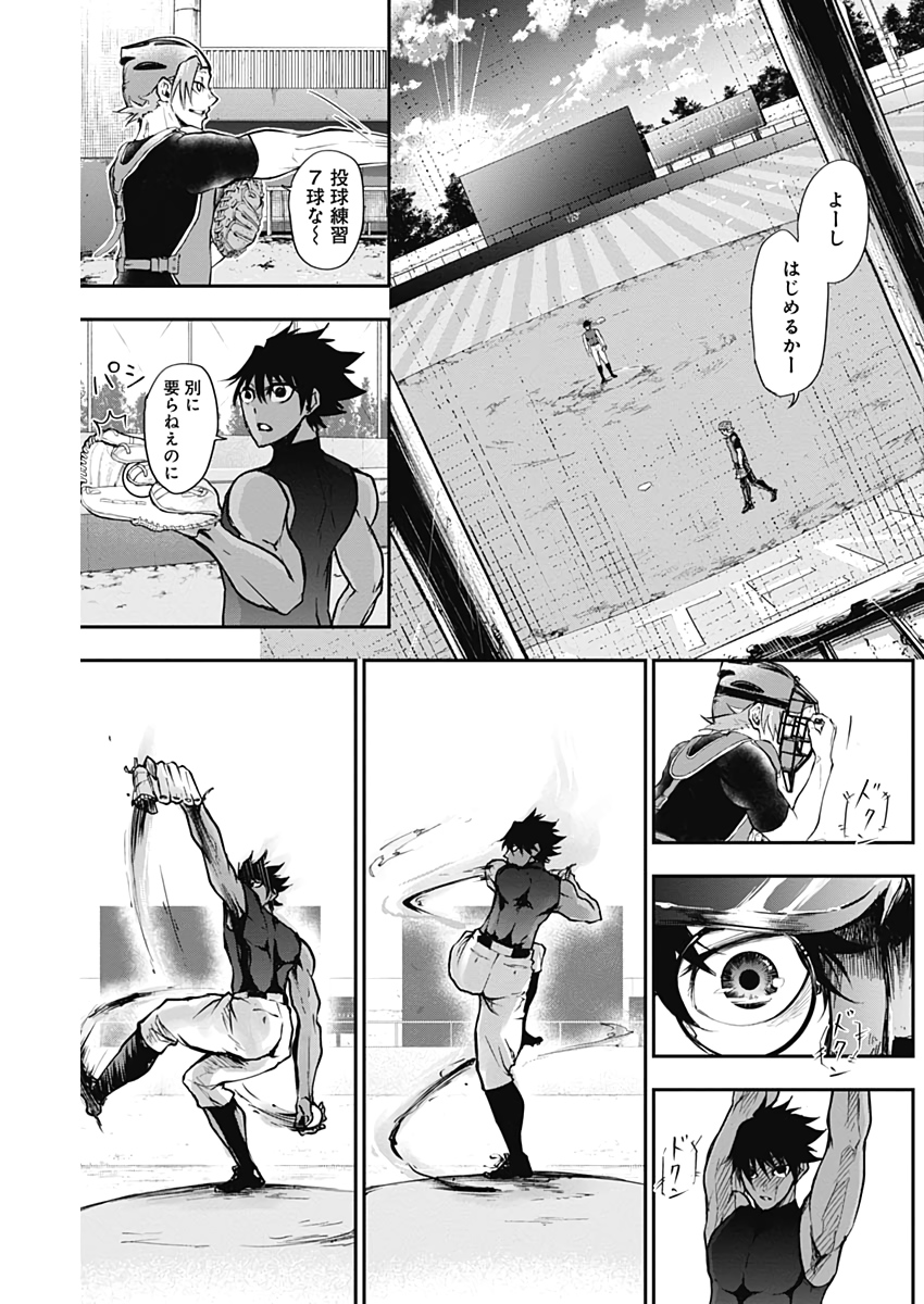 All Right! Chapter 5 13ページ