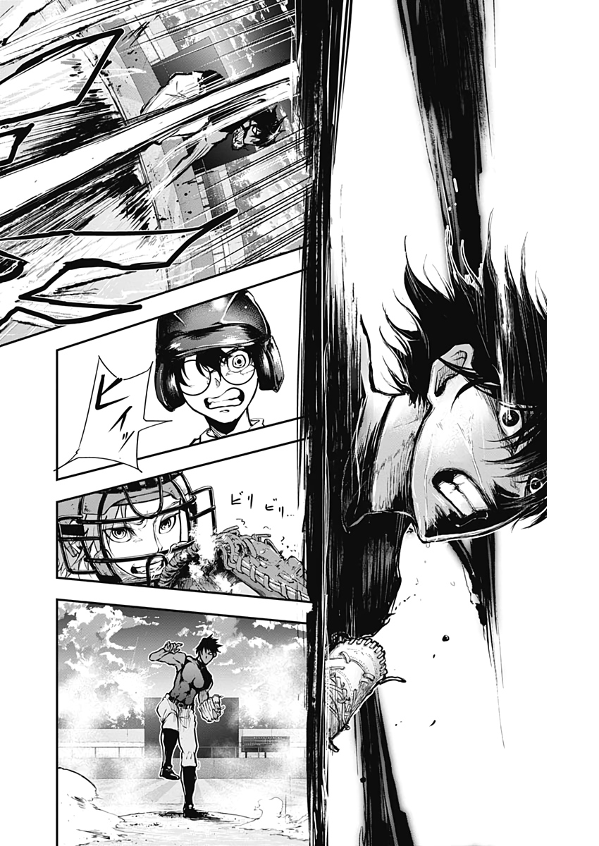 All Right! Chapter 5 14ページ