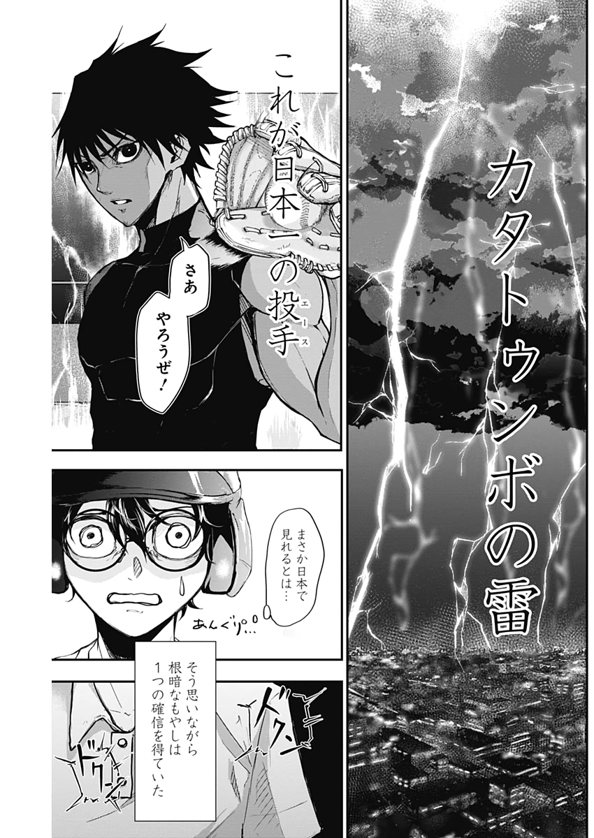 All Right! Chapter 5 17ページ