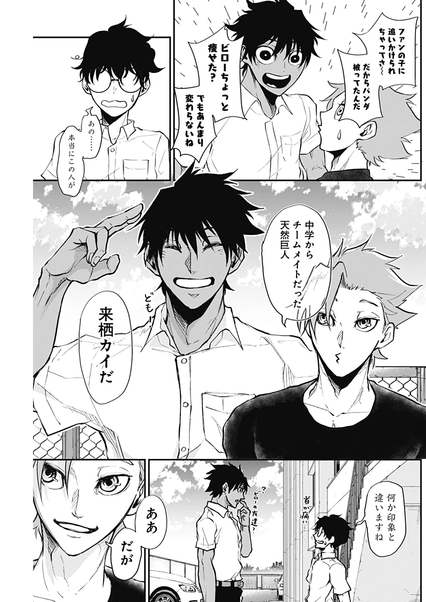 All Right! Chapter 5 3ページ