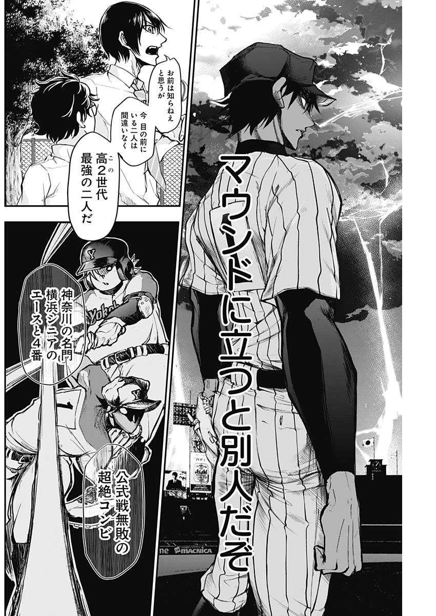 All Right! Chapter 5 4ページ