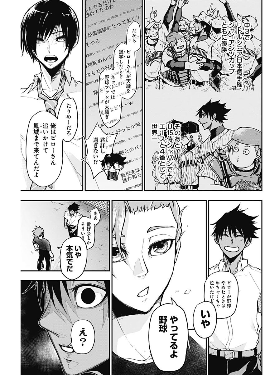 All Right! Chapter 5 5ページ