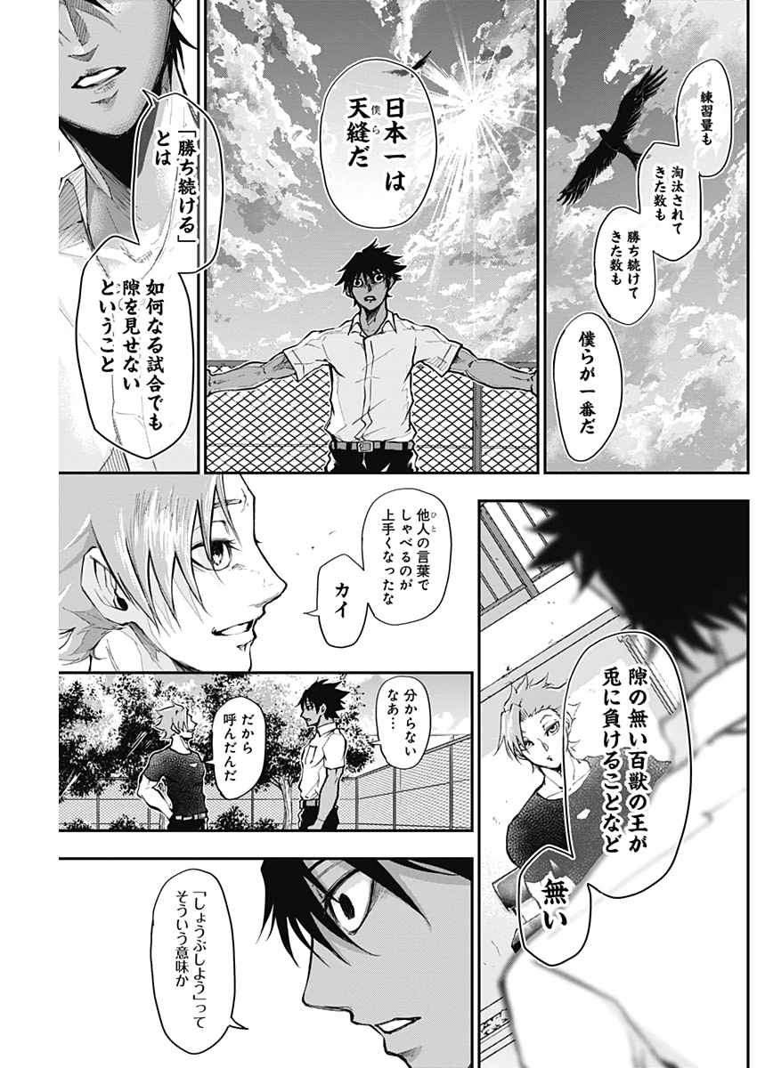 All Right! Chapter 5 7ページ