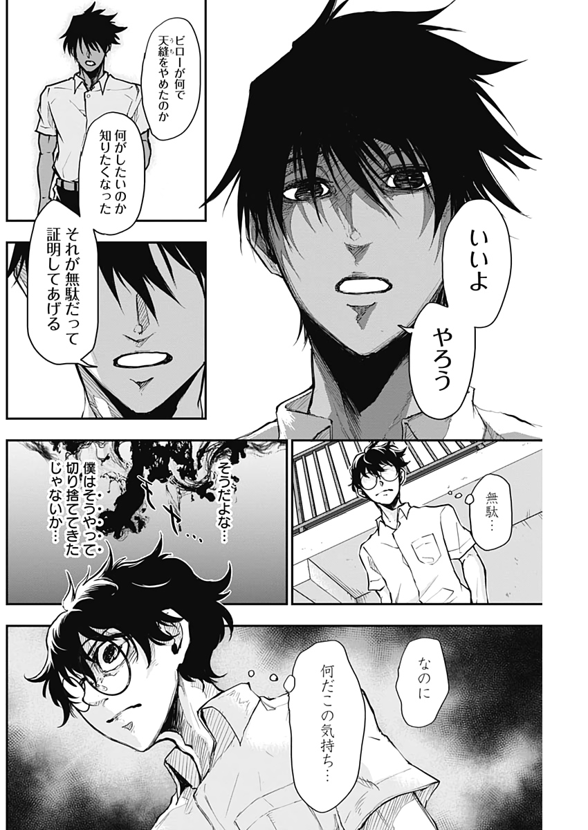 All Right! Chapter 5 8ページ