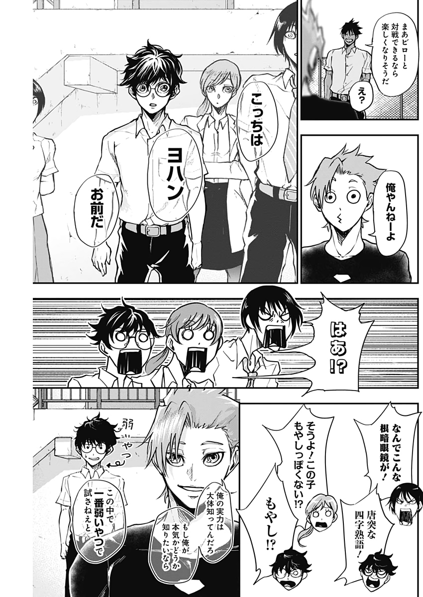 All Right! Chapter 5 9ページ