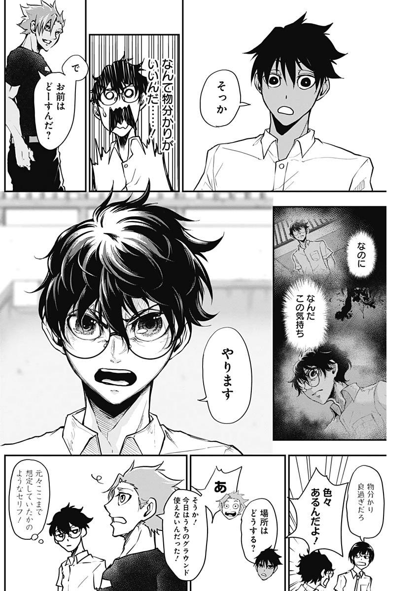 All Right! Chapter 5 10ページ