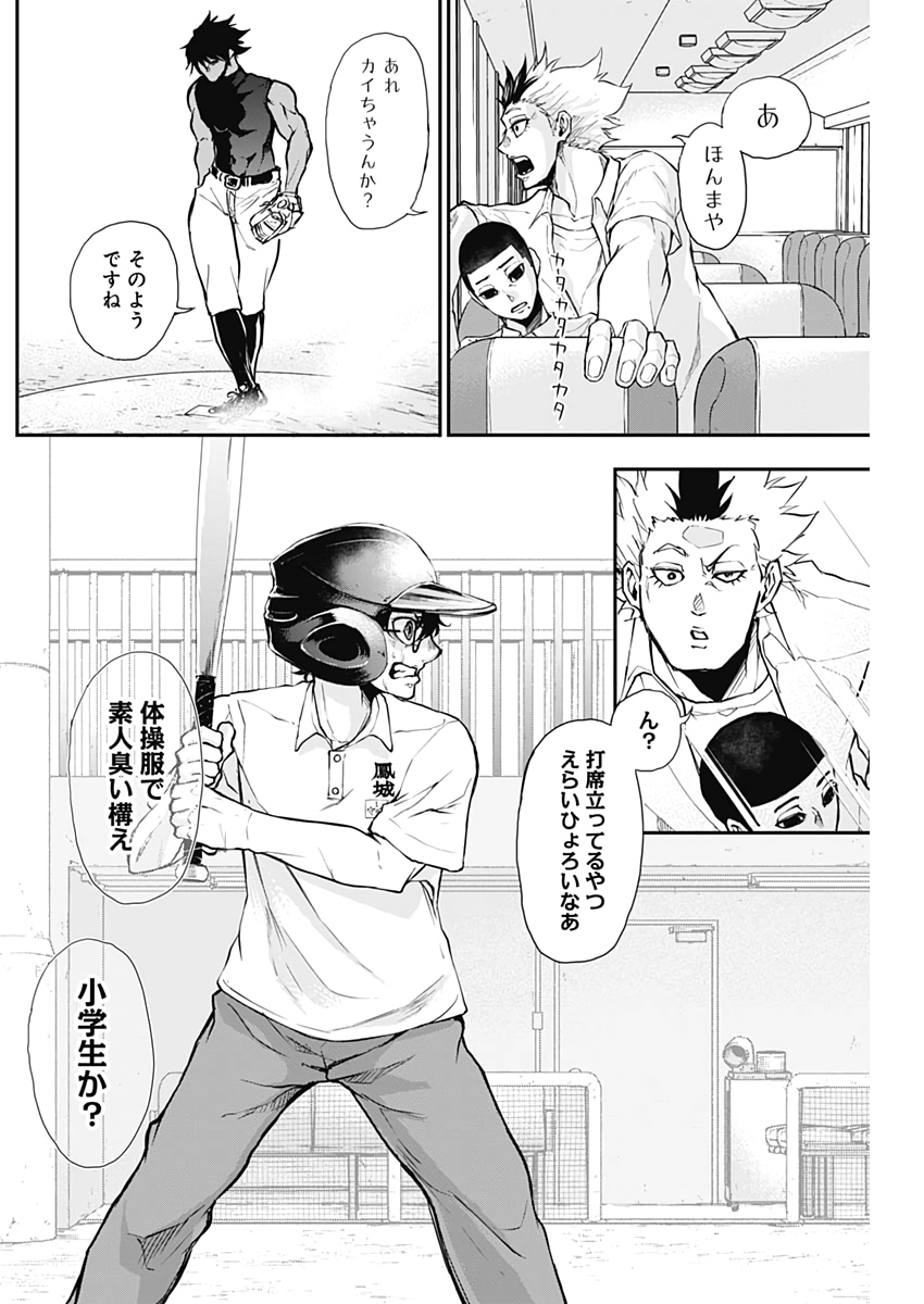 All Right! Chapter 6 2ページ