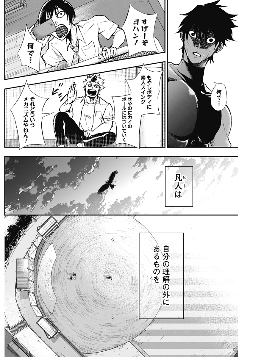 All Right! Chapter 6 12ページ