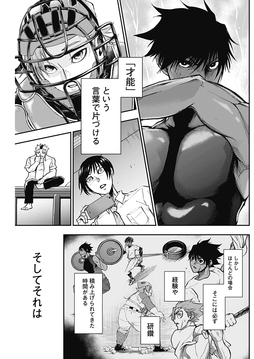 All Right! Chapter 6 13ページ