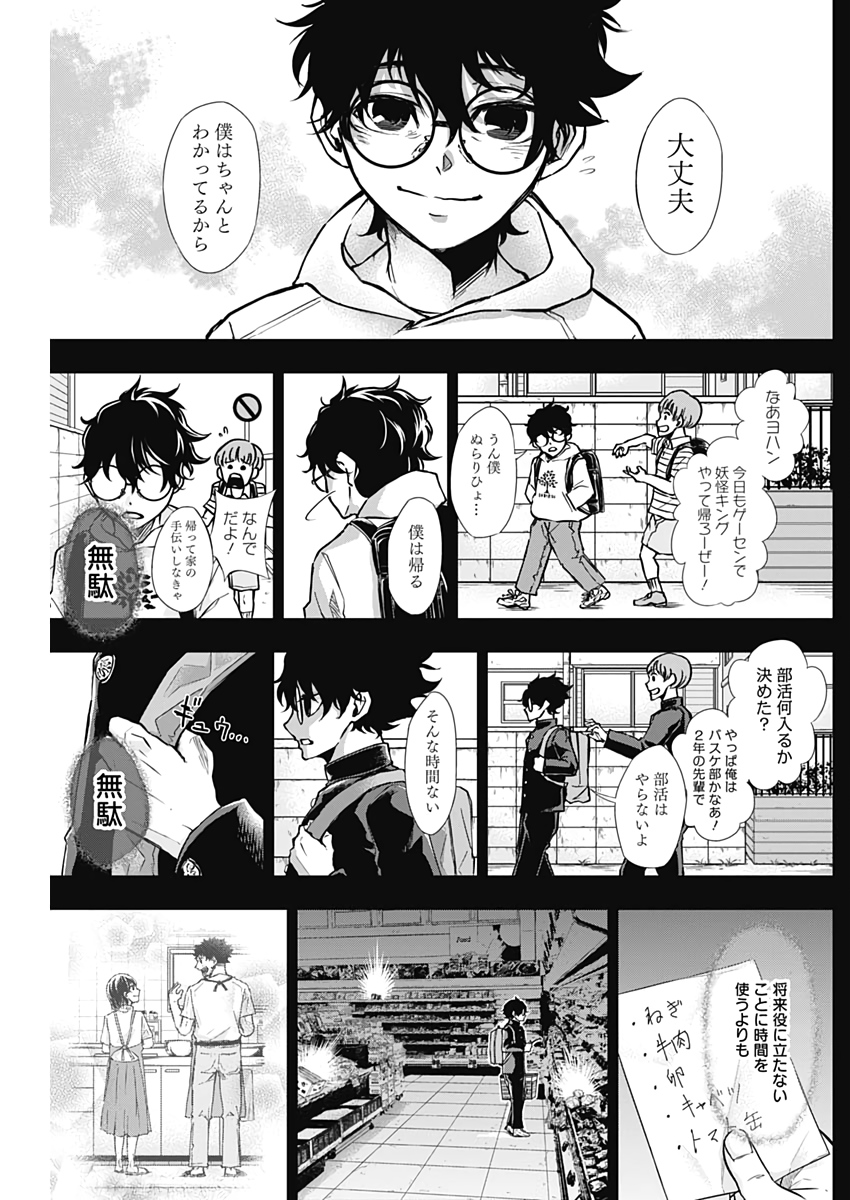All Right! Chapter 6 15ページ