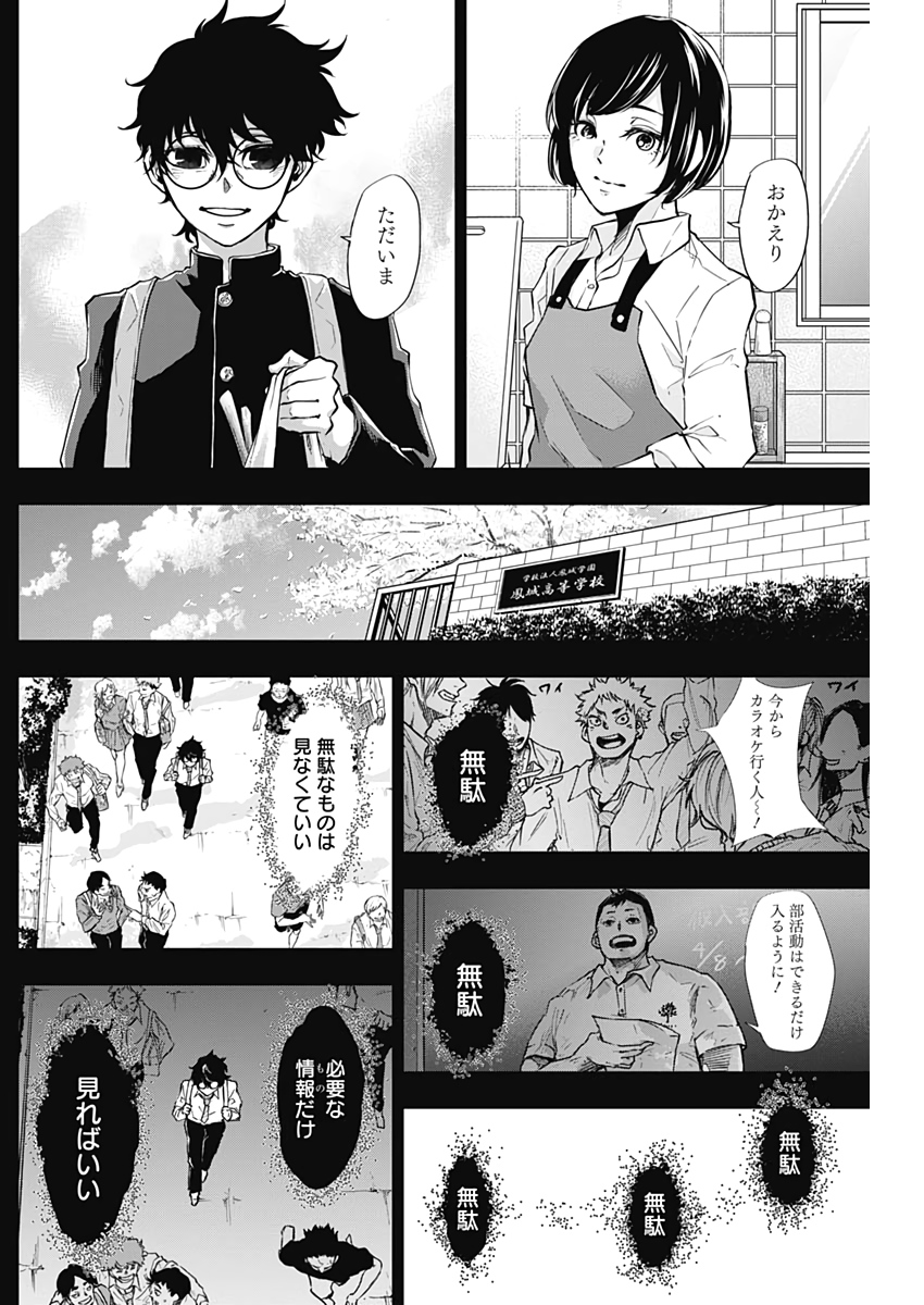 All Right! Chapter 6 16ページ