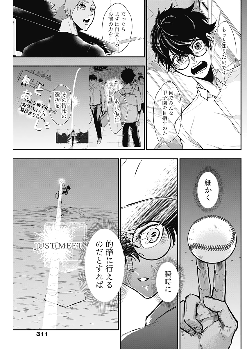 All Right! Chapter 6 17ページ