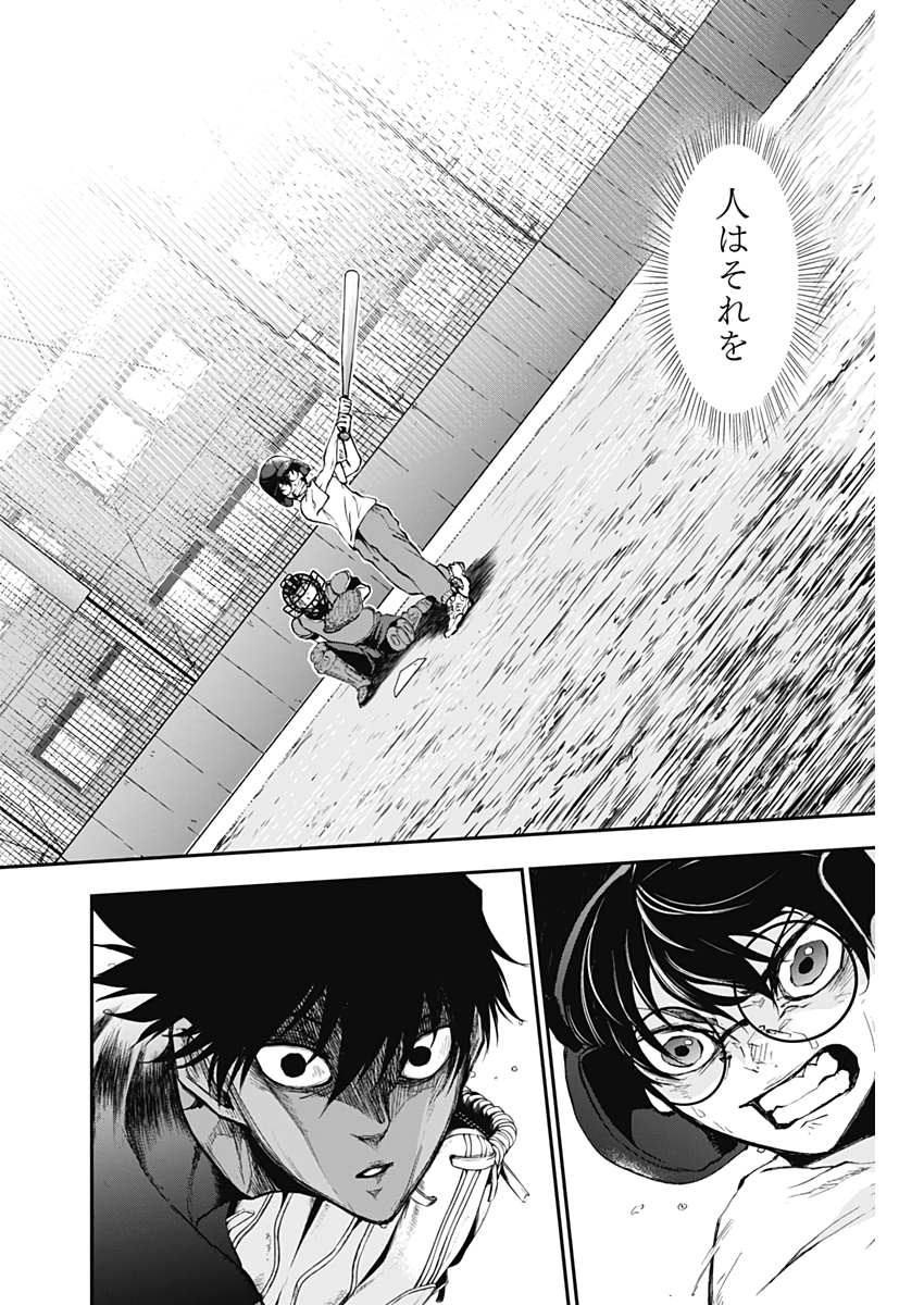All Right! Chapter 6 18ページ