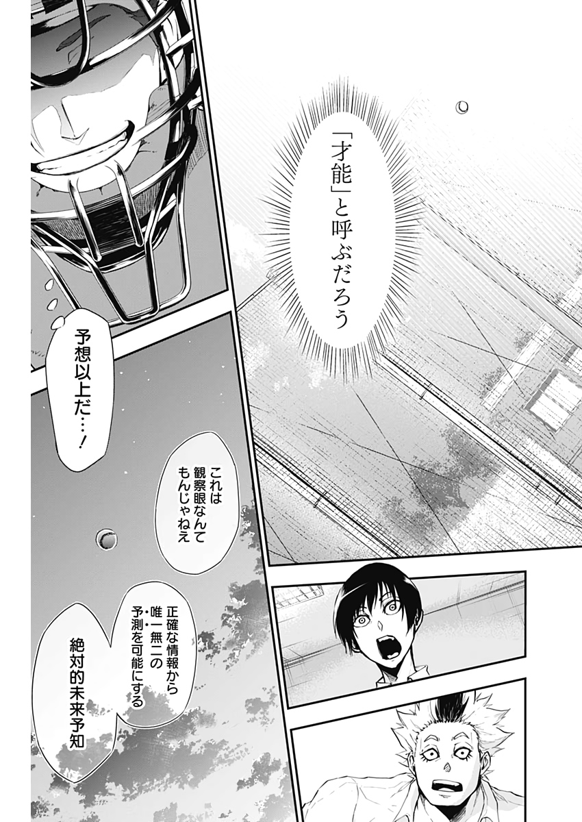 All Right! Chapter 6 19ページ