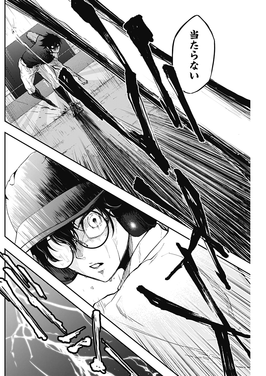 All Right! Chapter 6 4ページ