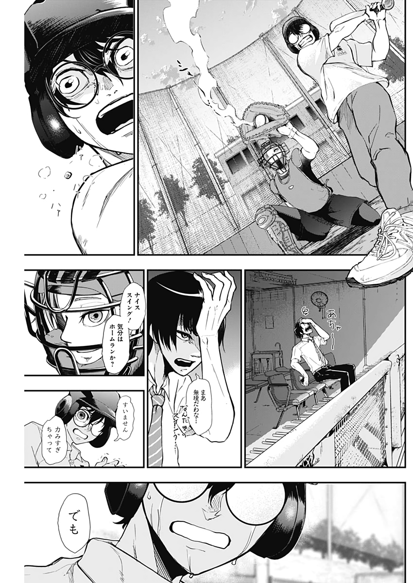 All Right! Chapter 6 5ページ
