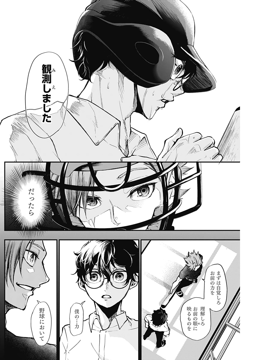 All Right! Chapter 6 6ページ