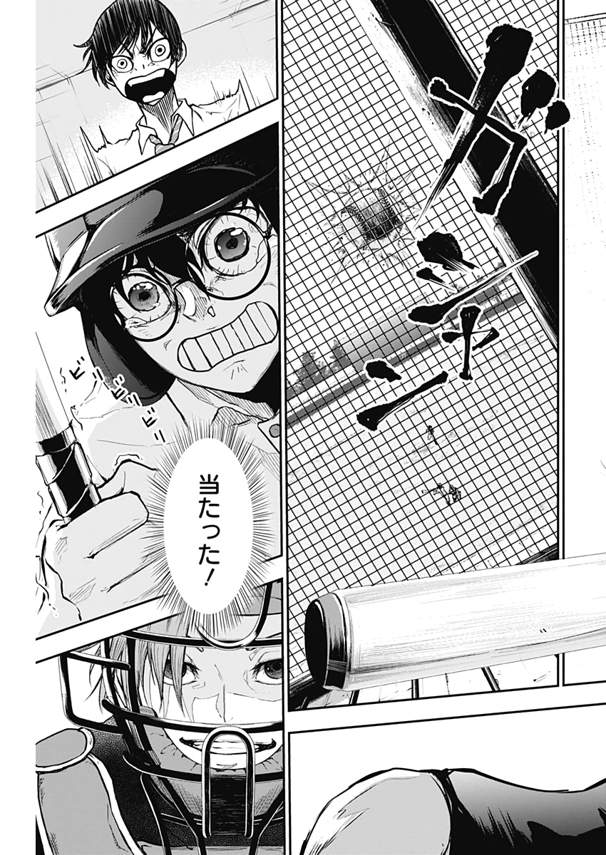All Right! Chapter 6 9ページ