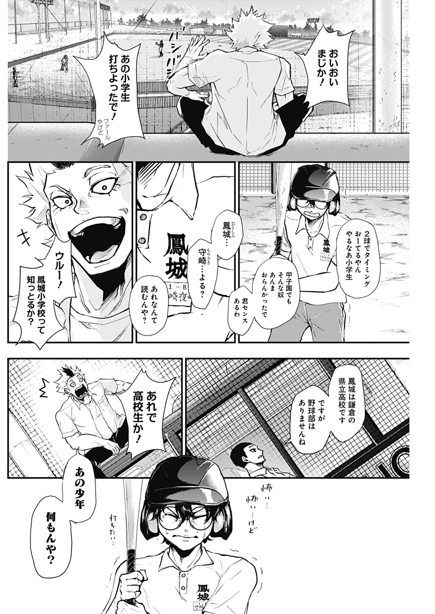 All Right! Chapter 6 10ページ