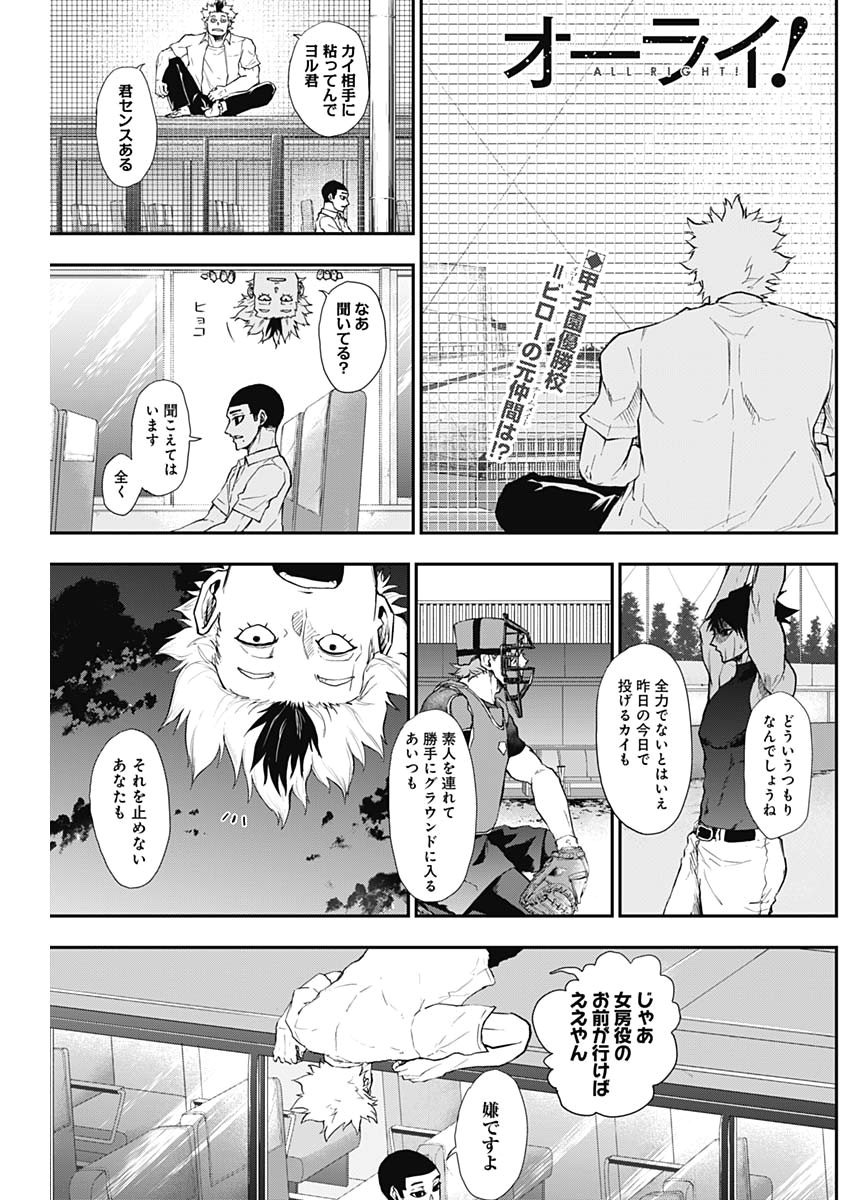 All Right! Chapter 7 1ページ