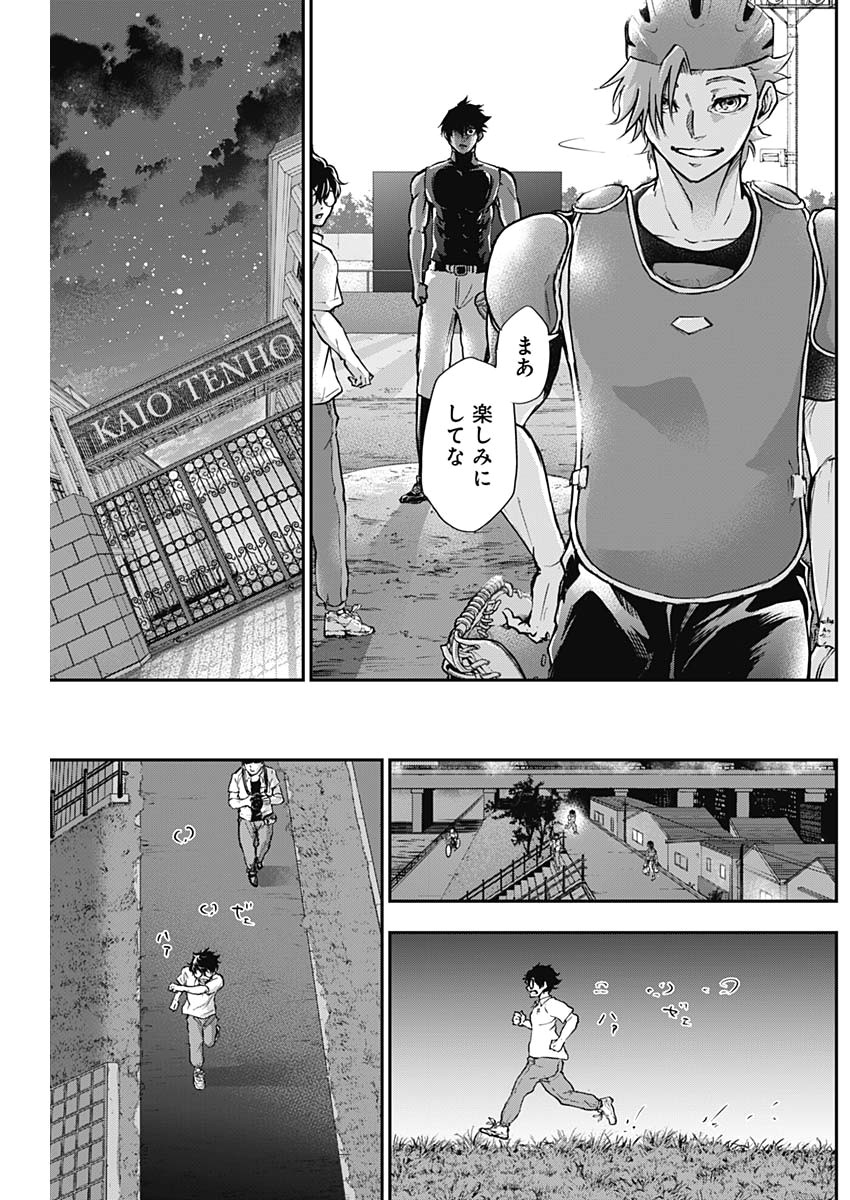 All Right! Chapter 7 11ページ