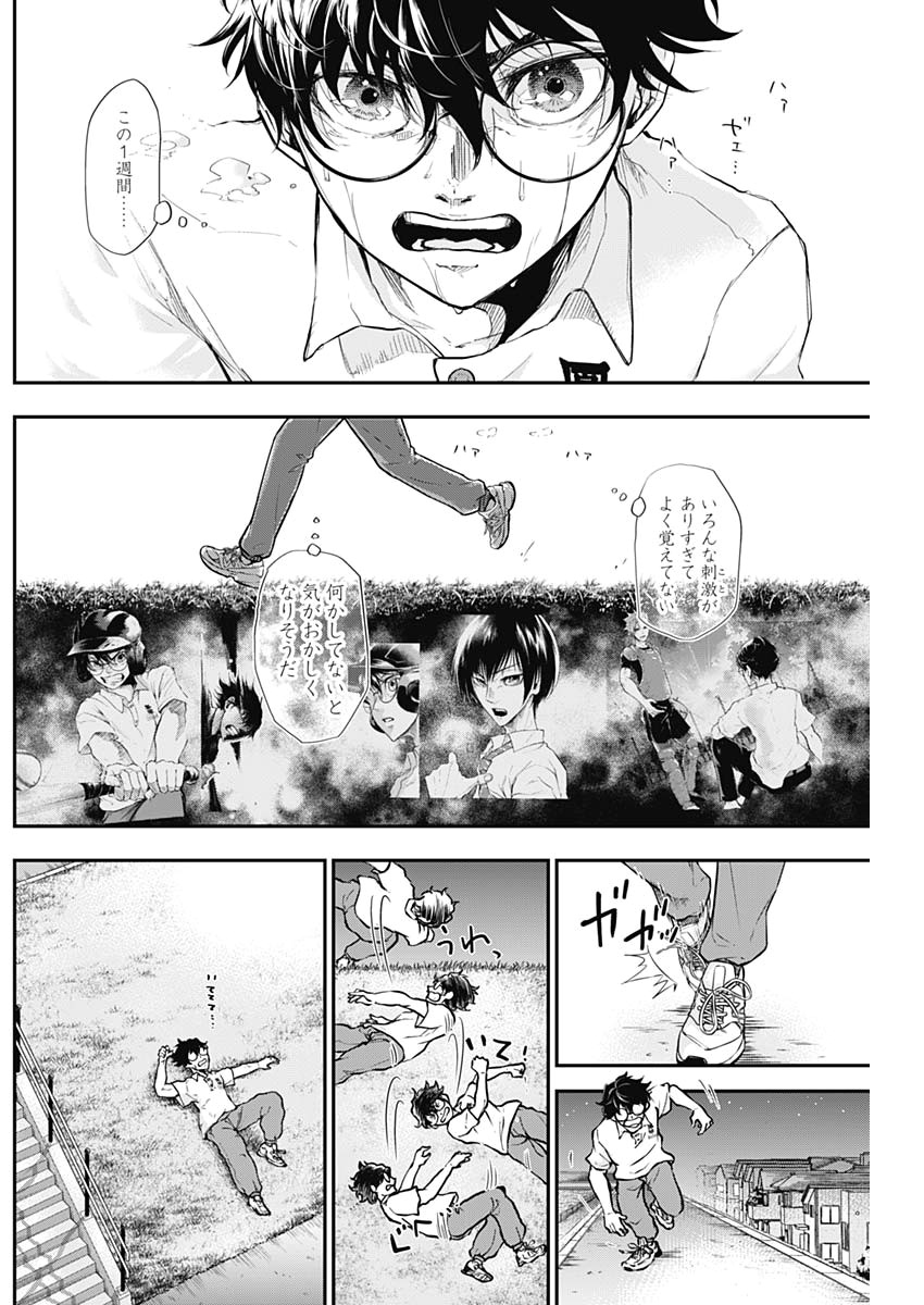 All Right! Chapter 7 12ページ