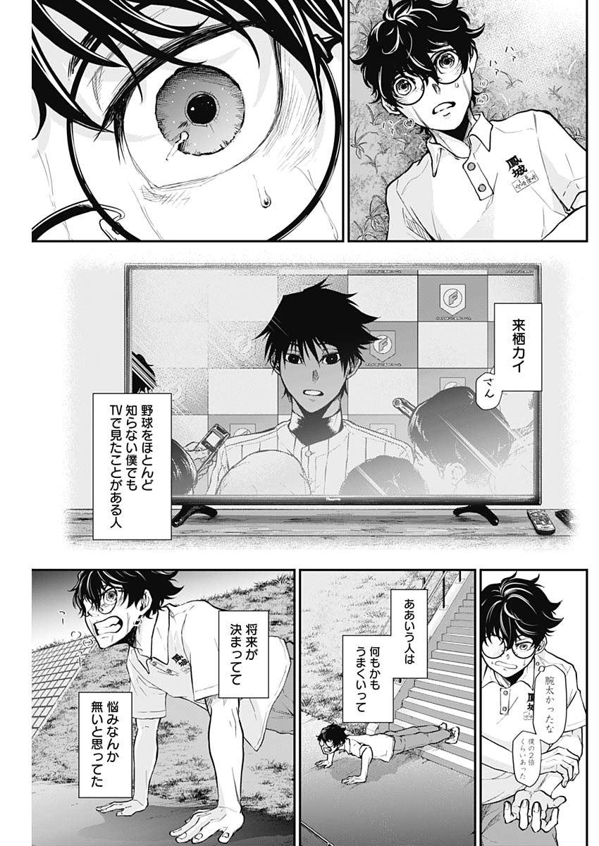 All Right! Chapter 7 13ページ