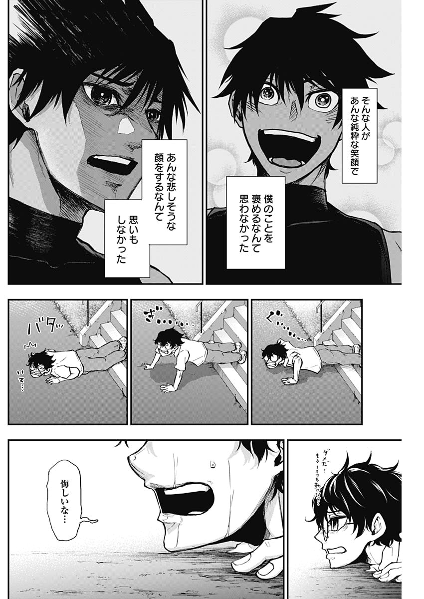 All Right! Chapter 7 14ページ