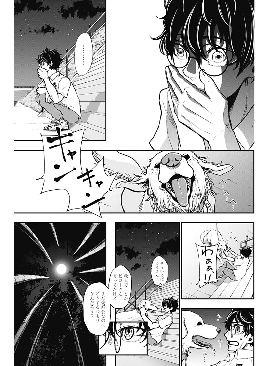 All Right! Chapter 7 15ページ