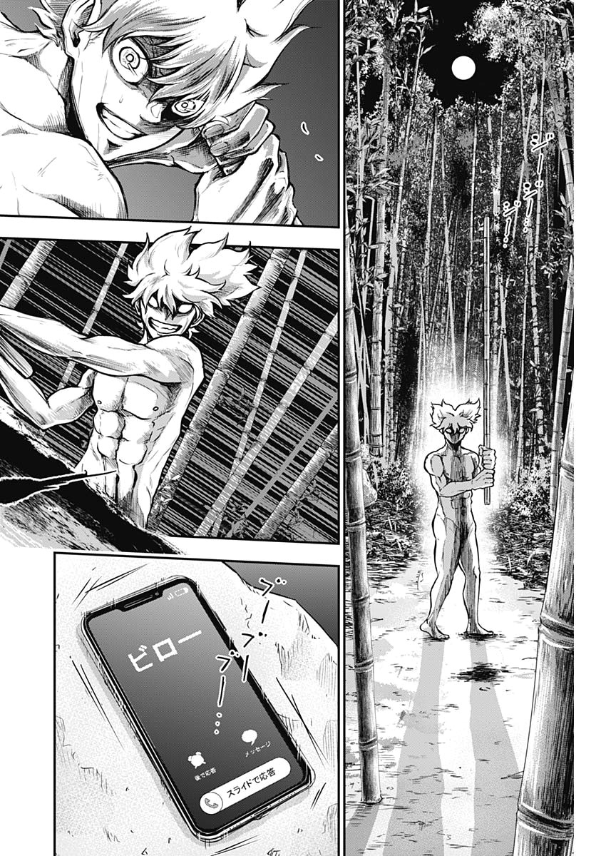 All Right! Chapter 7 16ページ