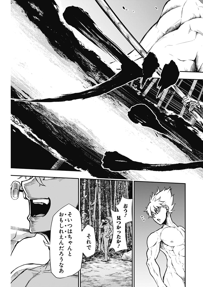 All Right! Chapter 7 17ページ