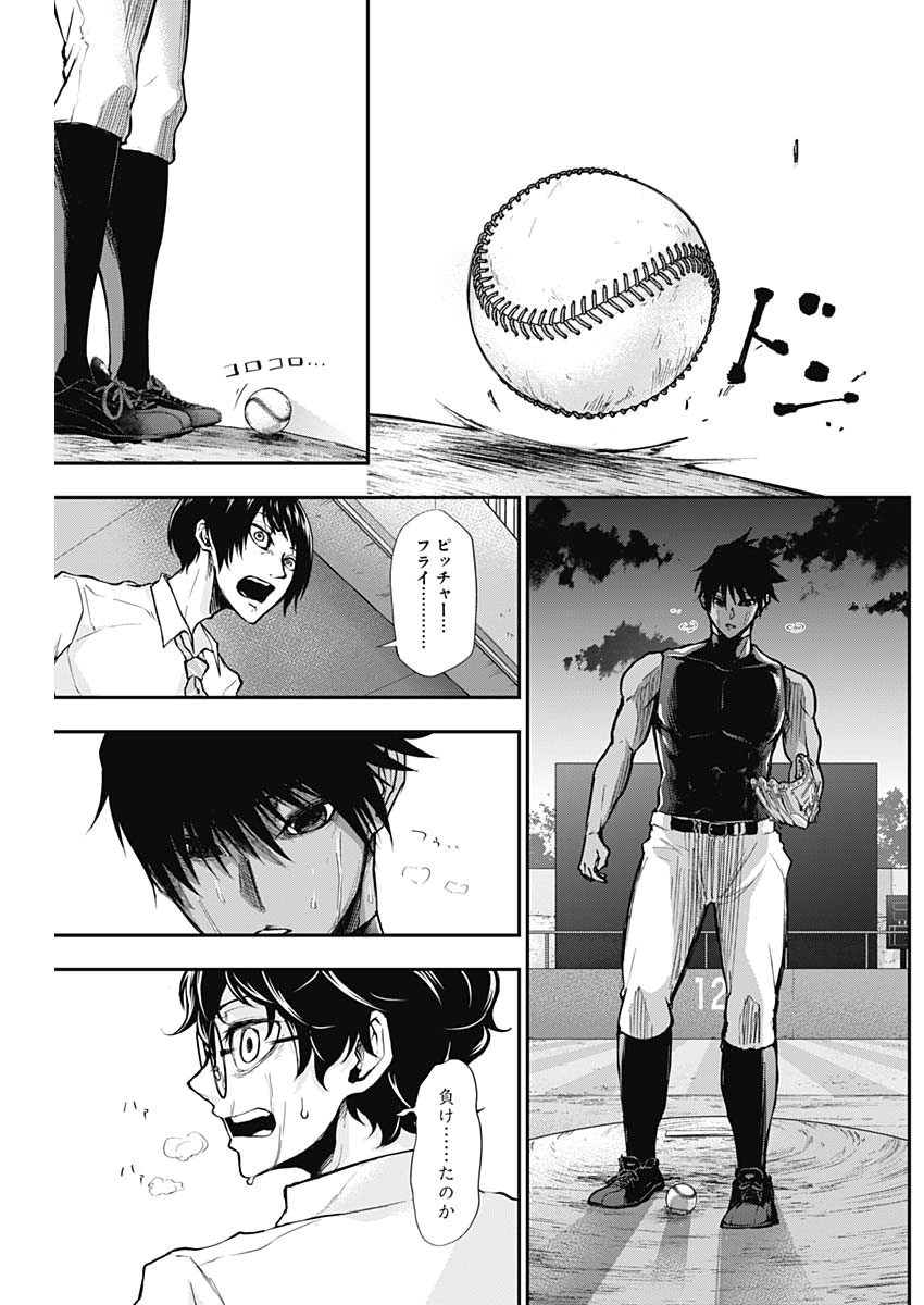 All Right! Chapter 7 3ページ