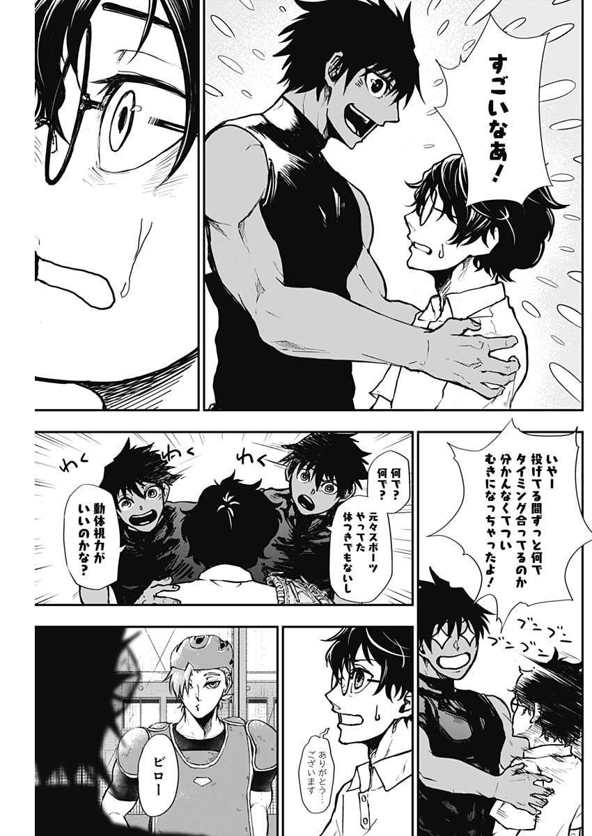 All Right! Chapter 7 5ページ