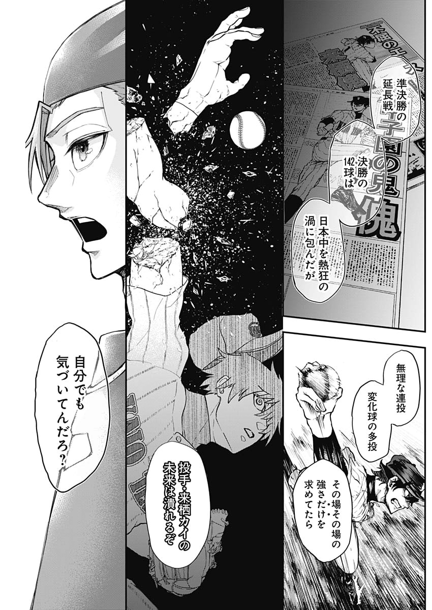 All Right! Chapter 7 7ページ