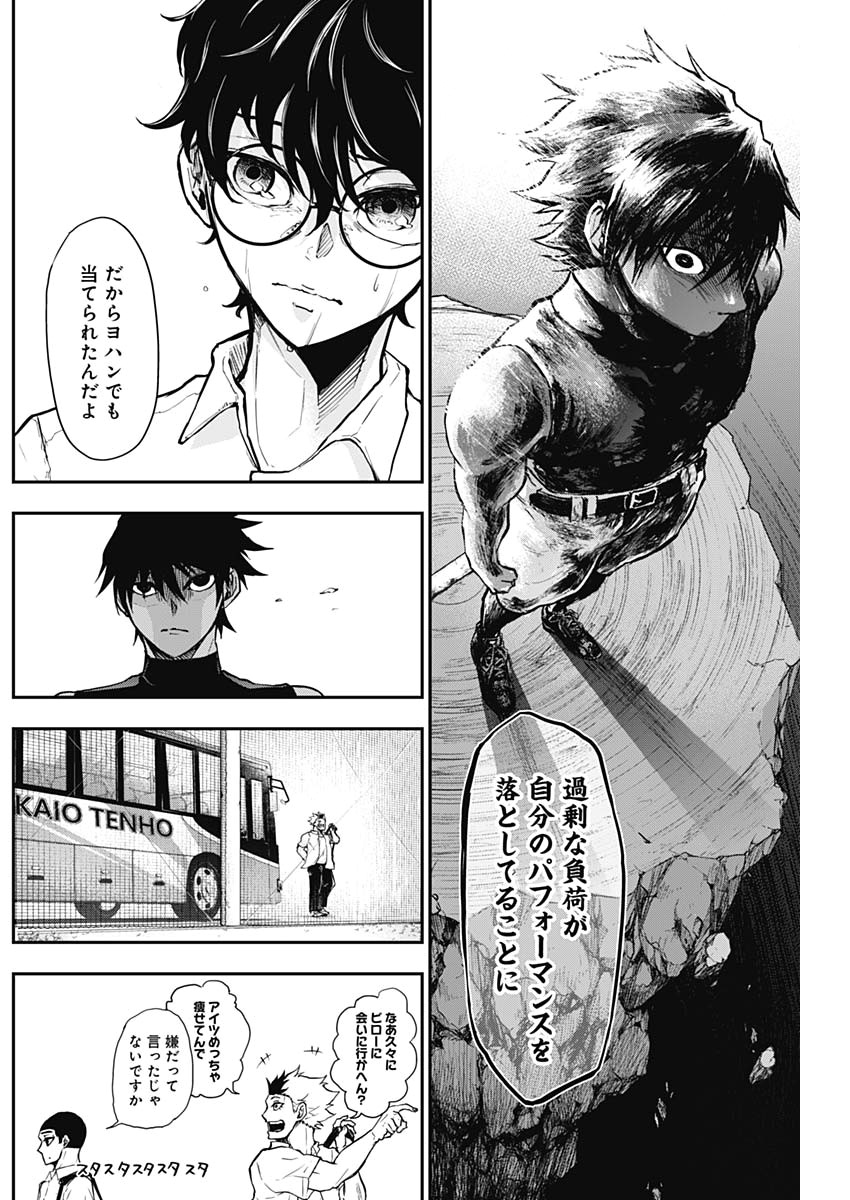 All Right! Chapter 7 8ページ