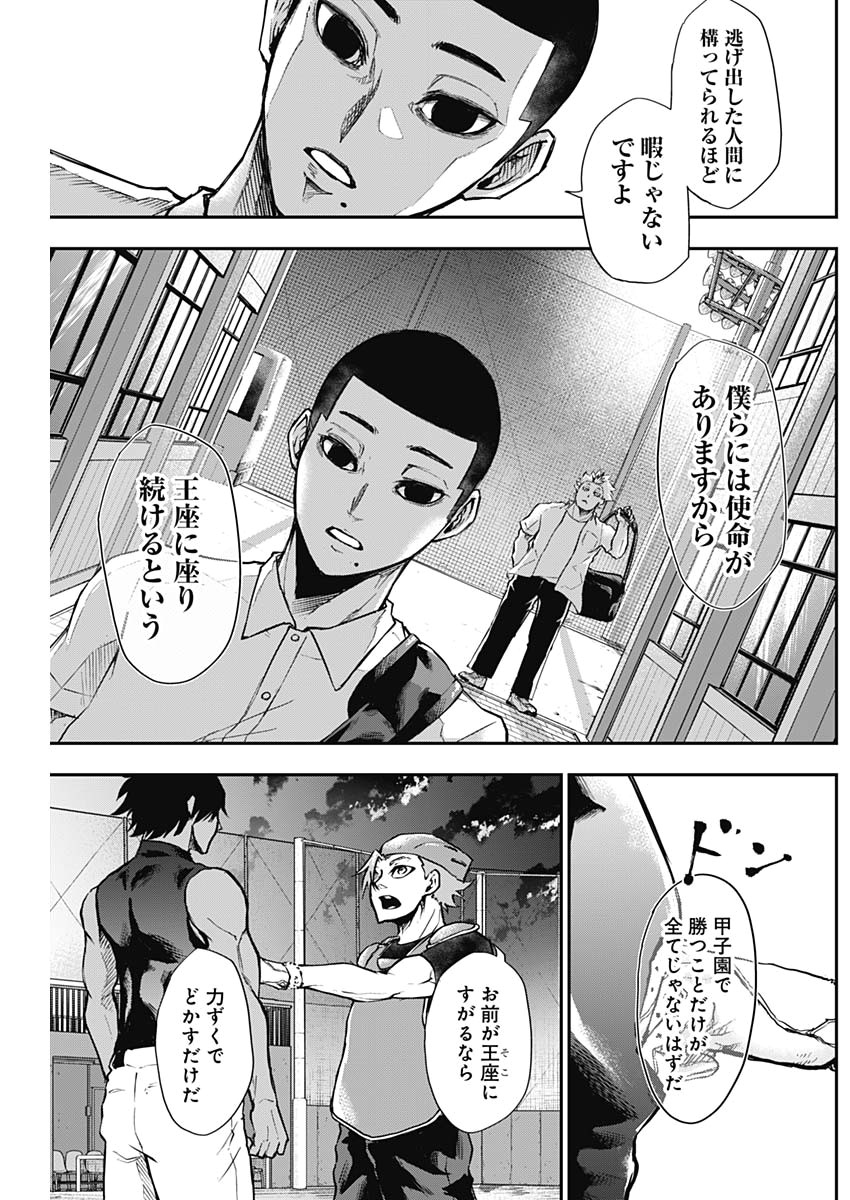 All Right! Chapter 7 9ページ