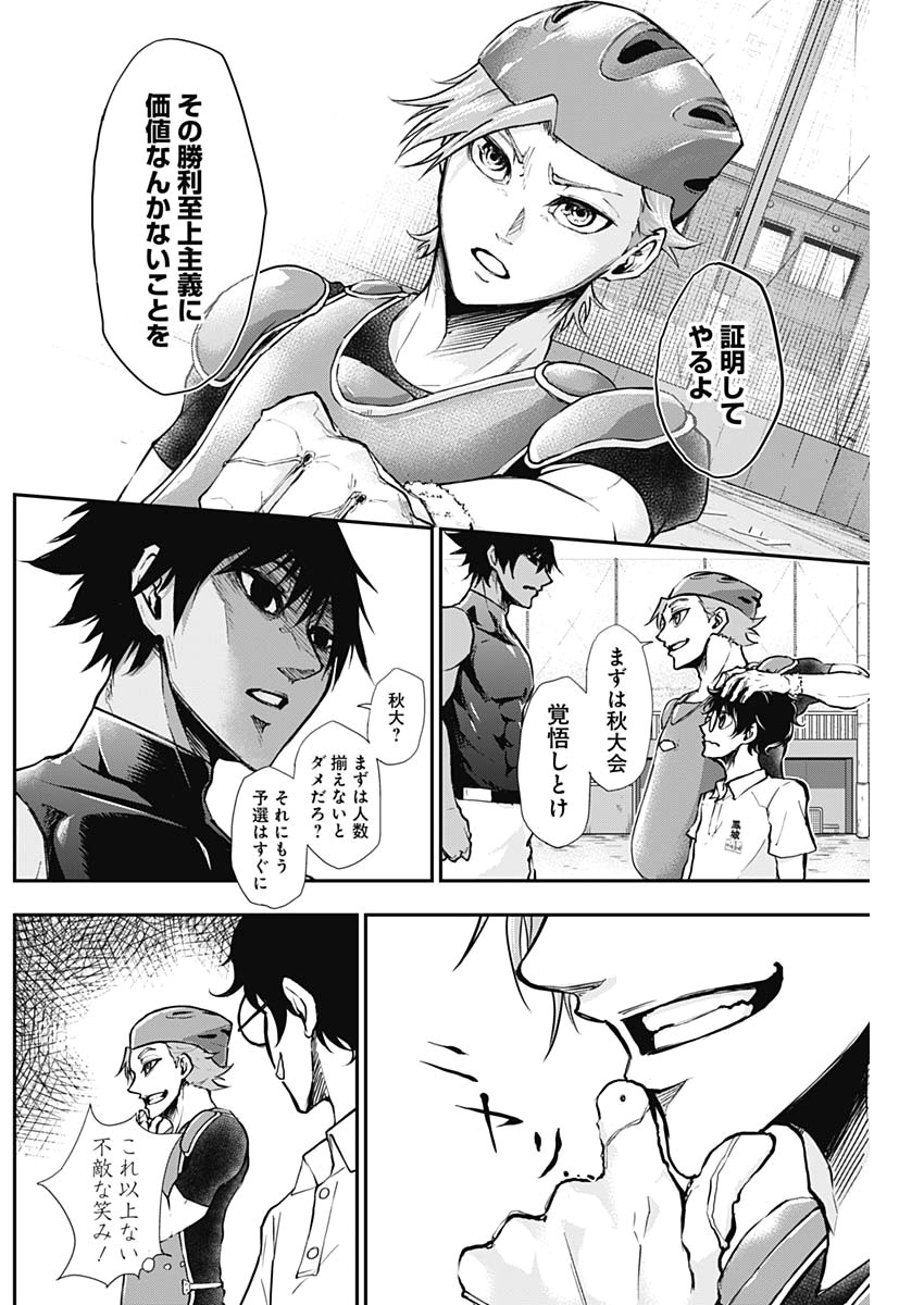 All Right! Chapter 7 10ページ