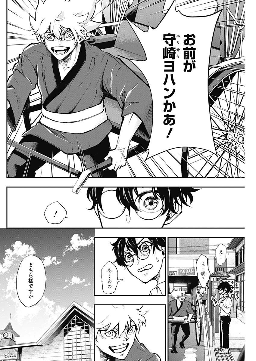 All Right! Chapter 8 2ページ